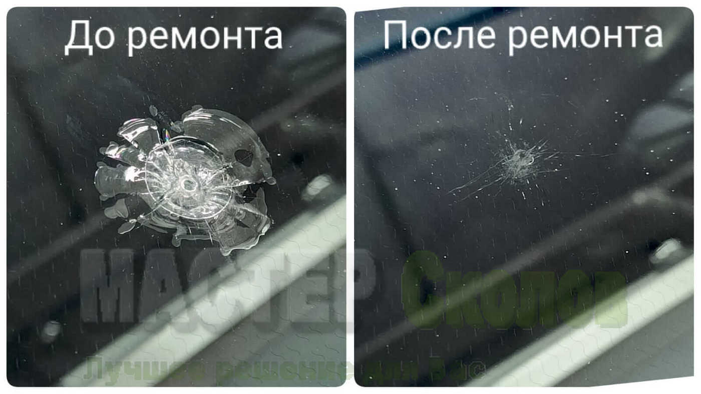 Скол на стекле с обогревом