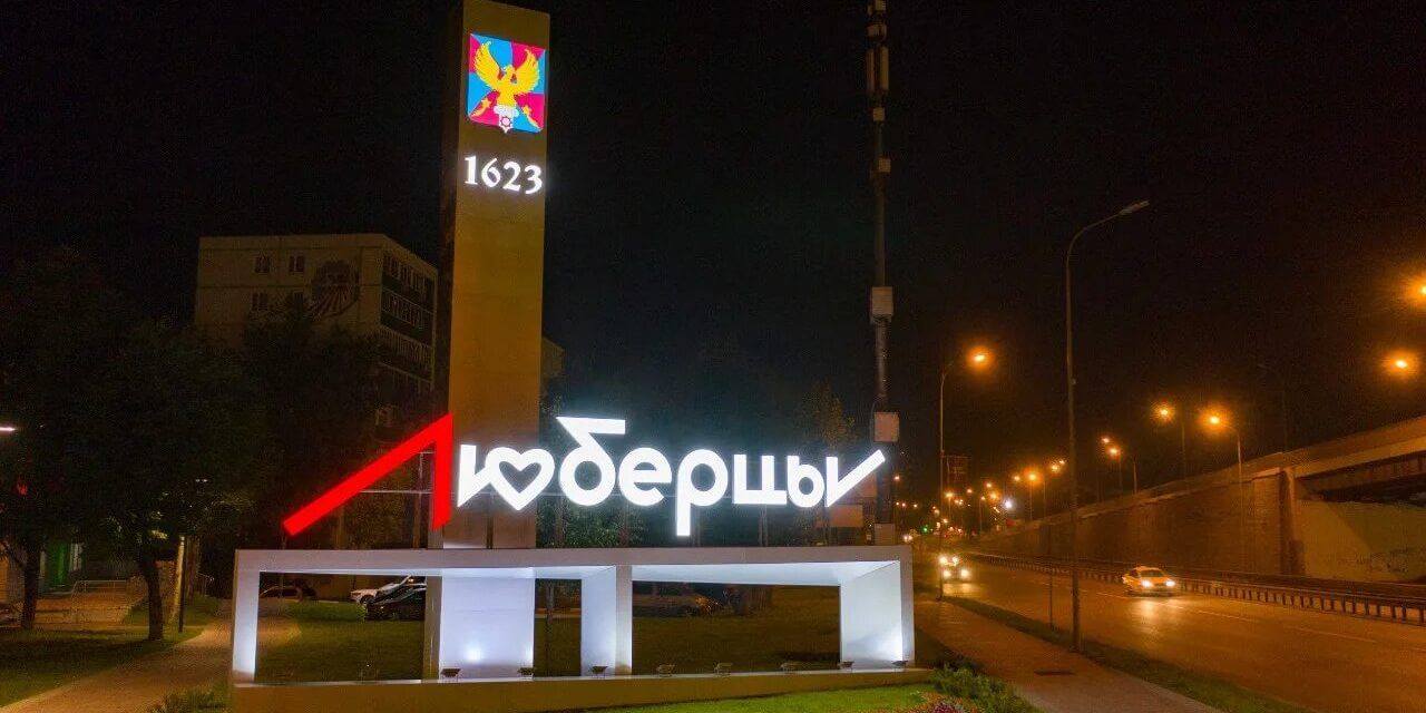 Ремонт стекол в Люберцах
