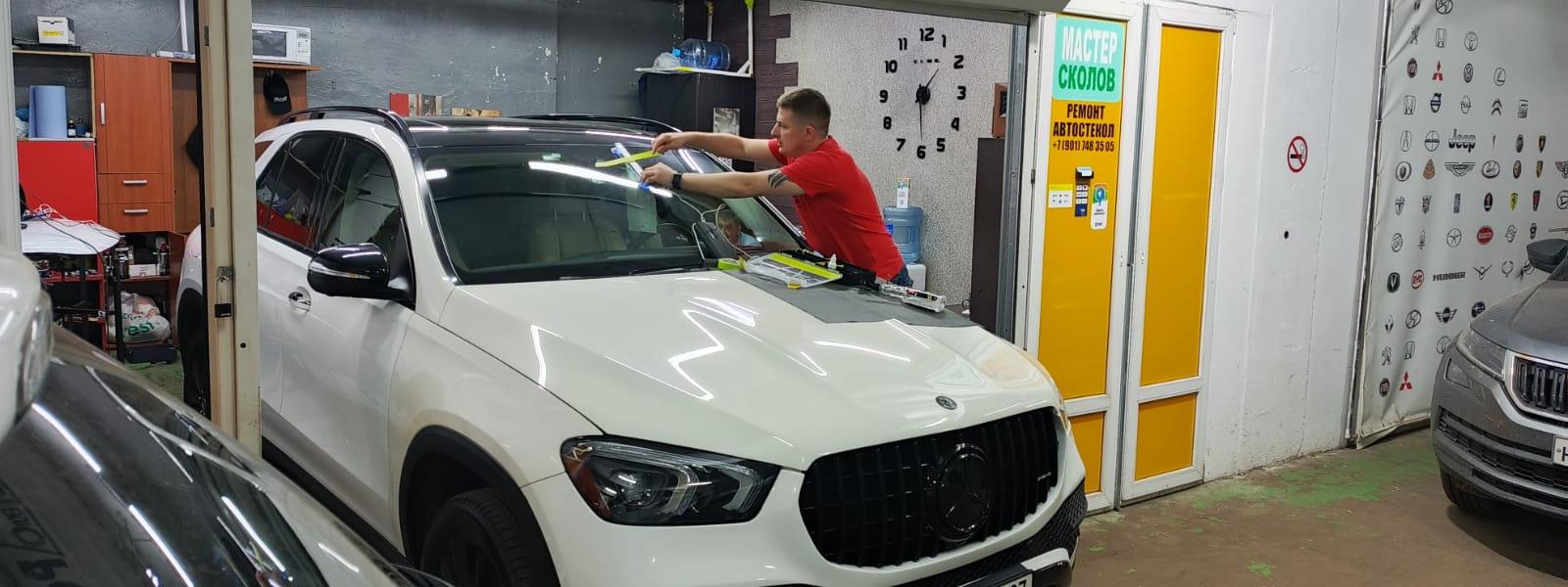Ремонт сколов и трещин на лобовом стекле в Одинцово
