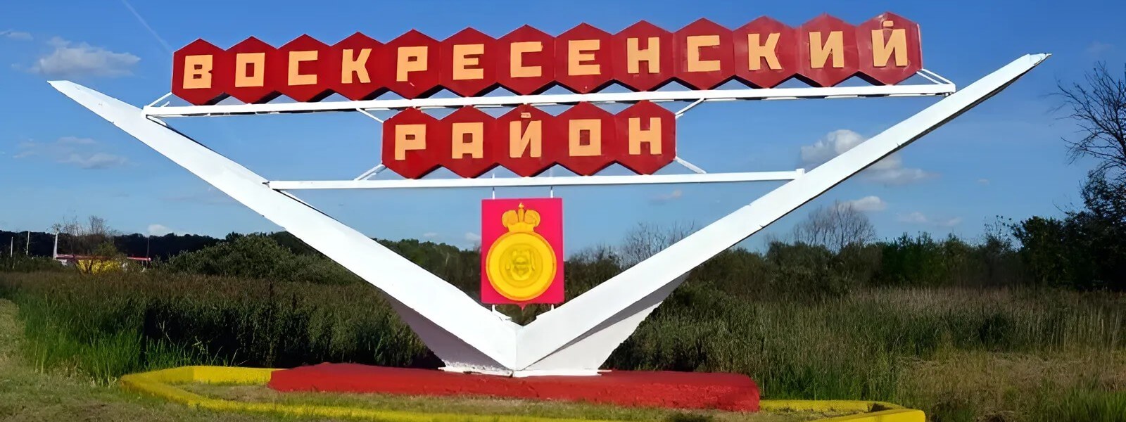 Выездной ремонт лобовых стекол в Воскресенском районе